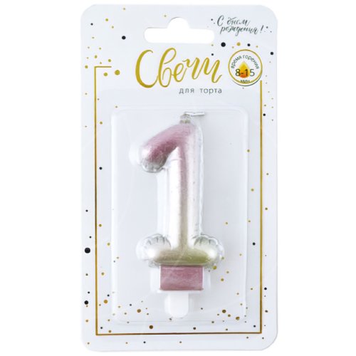 Свеча декоративная Цифра "1" Нежный Градиент 622097
