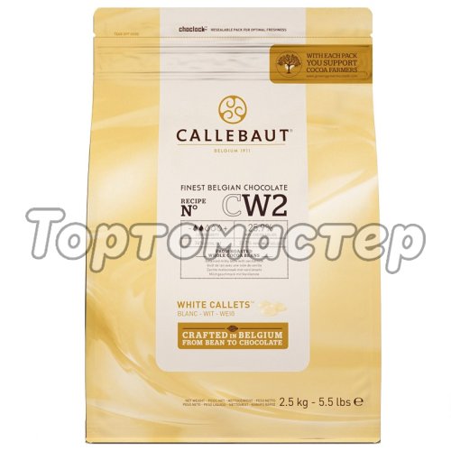 Шоколад белый CALLEBAUT 25,9% 2,5 кг CW2-RT-U71