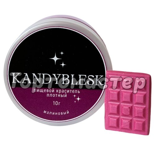 Блеск-краситель пищевой KANDYBLESK "Малиновый" 10 г 