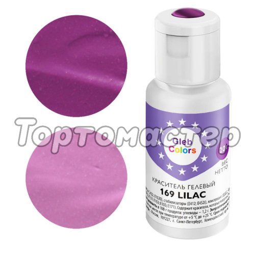 Краситель пищевой гелевый водорастворимый GLEB (CAKE) COLORS 169 Lilac 20 г CC169L