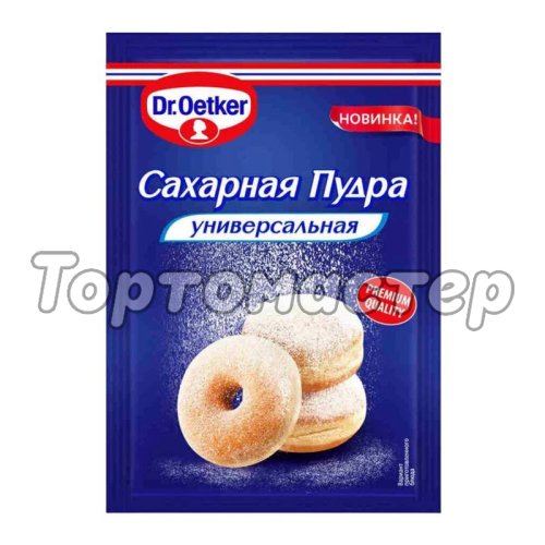 Сахарная пудра Dr.Oetker (Dr. Bakers) 60 г 