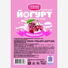 Йогурт сублимированный Классический "Вишня" 100 г 